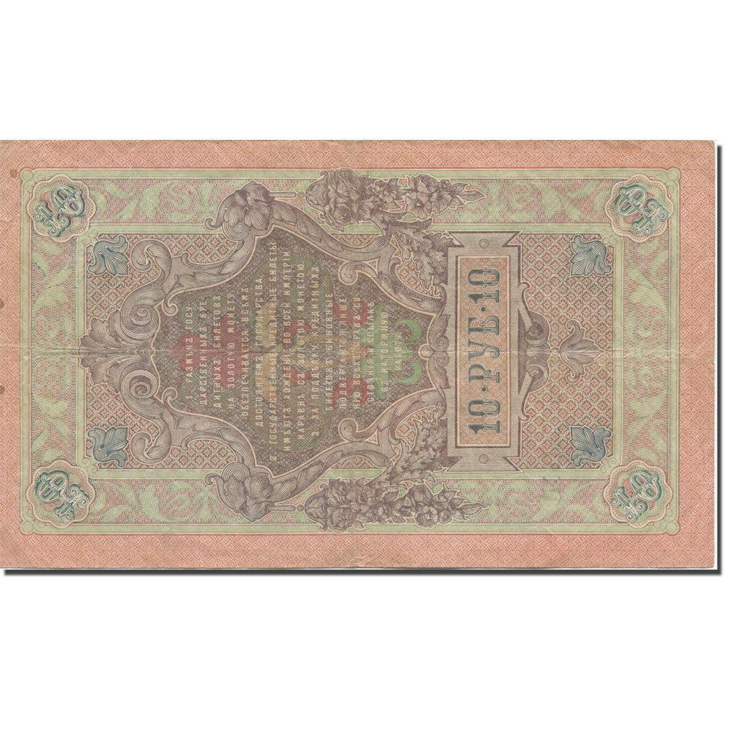 Banknote, Russia, 10 Rubles, 1909-1912, KM:11b, EF(40-45)