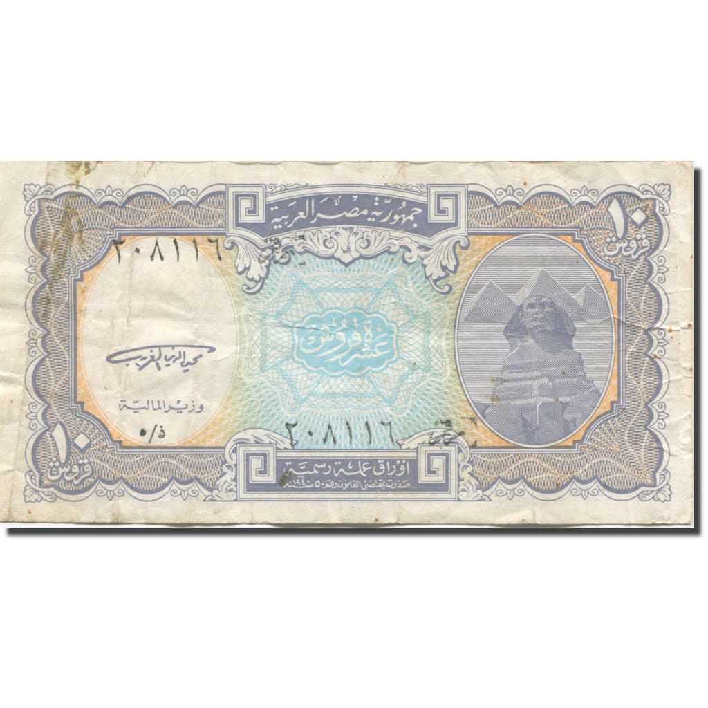 Geldschein, Ägypten, 10 Piastres, 1998-1999, KM:189a, S
