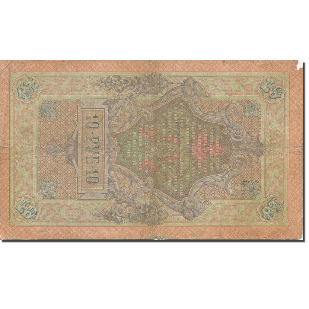 Banknote, Russia, 10 Rubles, 1909-1912, KM:11b, VF(30-35)