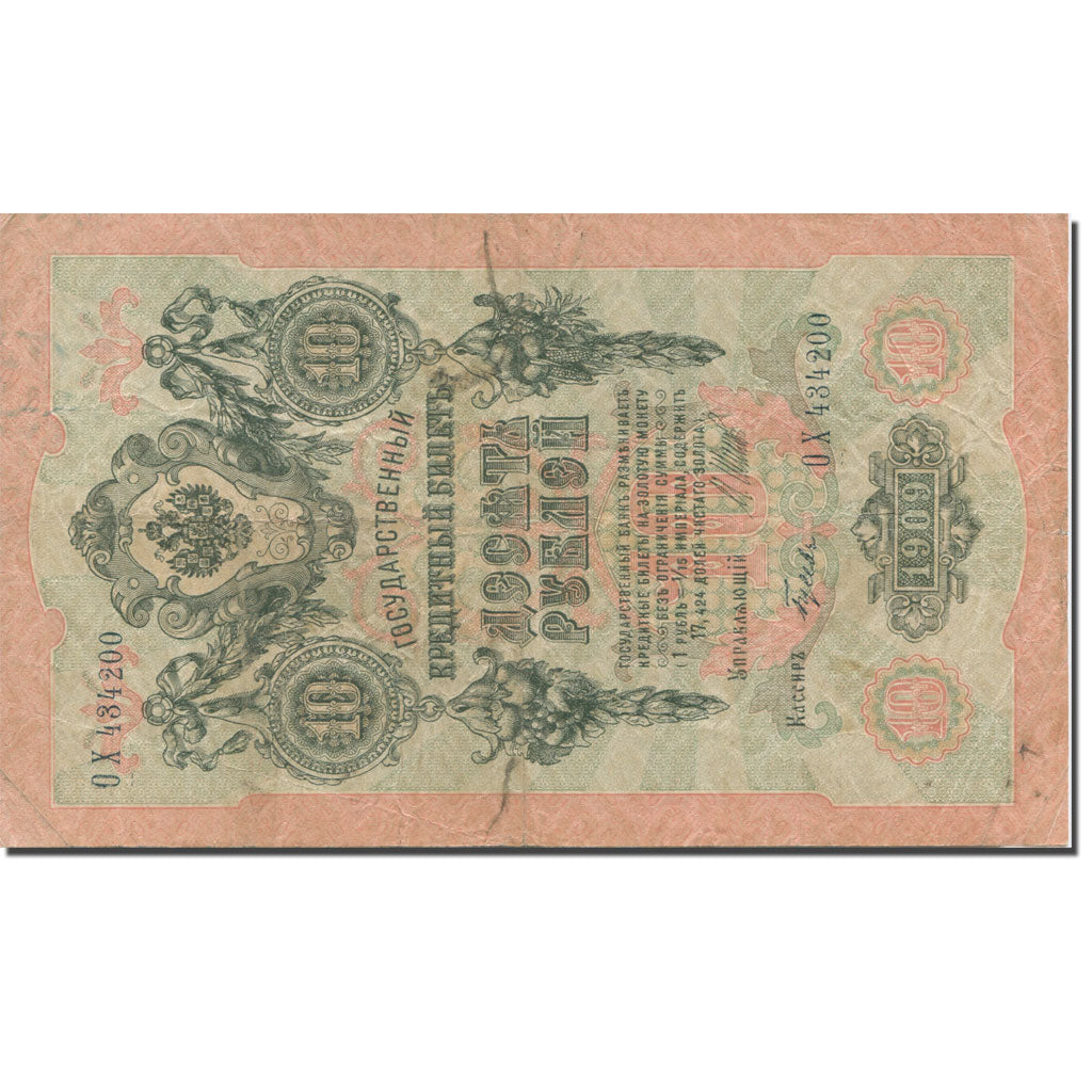 Biljet, Rusland, 10 Rubles, 1909-1912, KM:11b, TB