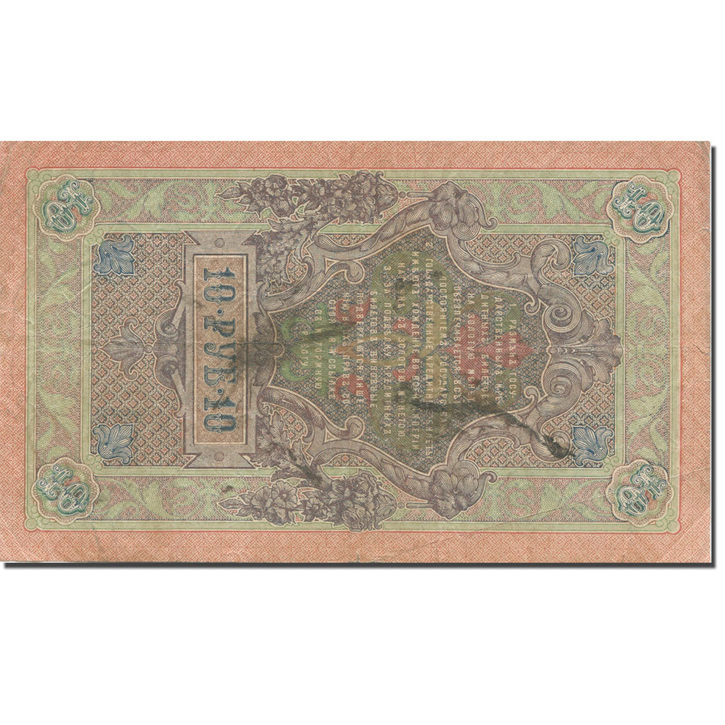 Biljet, Rusland, 10 Rubles, 1909-1912, KM:11b, TB