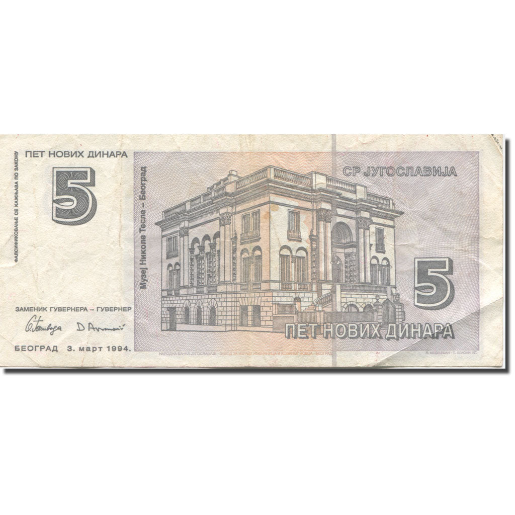 Biljet, Joegoslaviëe, 5 Novih Dinara, 1994, 1994-03-03, KM:148, TTB