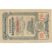 Banknote, Austria, Ratzersdorf, 10 Heller, Monument, 1920, UNC(63), Mehl:FS 822
