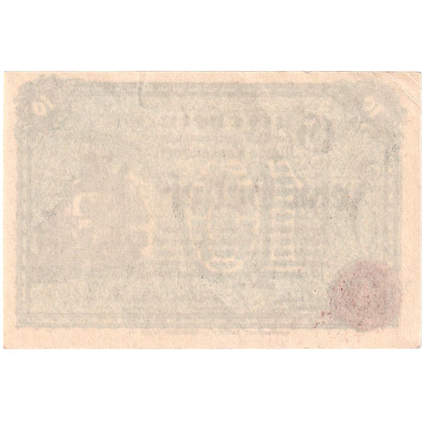 Autriche, Lanzendorf, 10 Heller, Eglise, 1920, 1920-06-30, SPL, Mehl:FS 586a