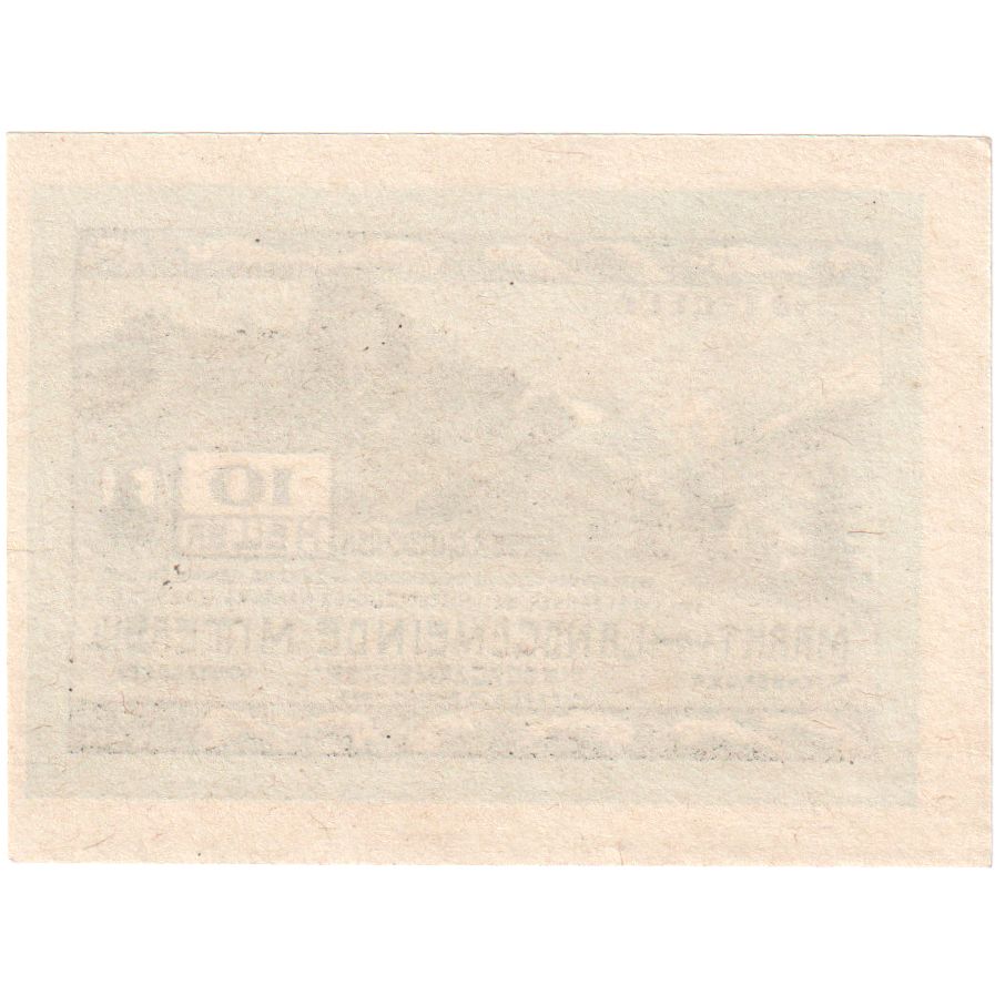 Austria, Mittersill, 10 Heller, 1920-01-31, UNC(63)