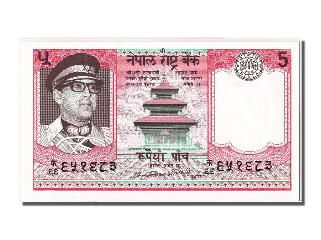 Banknote, Nepal, 5 Rupees, UNC(65-70)