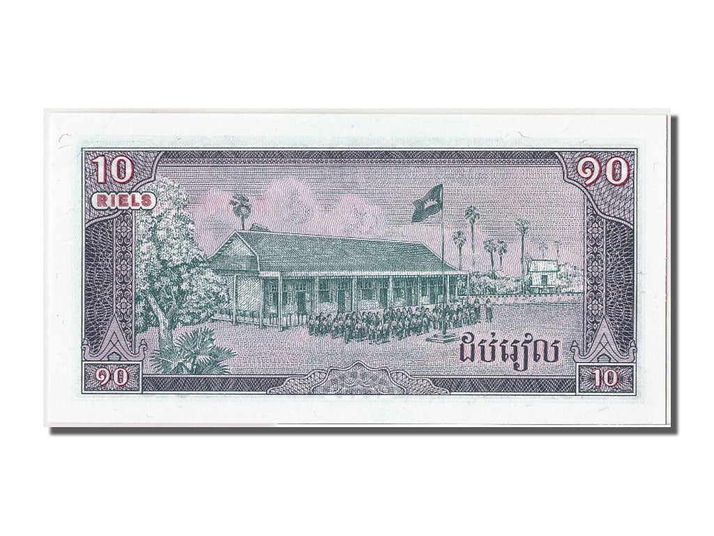 Geldschein, Kambodscha, 10 Riels, 1979, UNZ