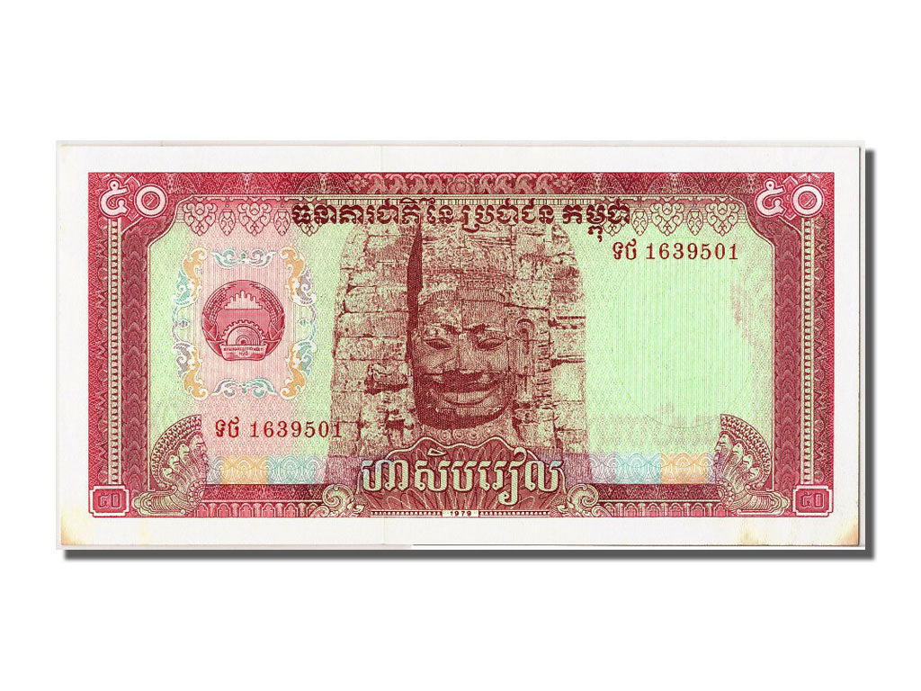 Geldschein, Kambodscha, 50 Riels, 1979, VZ