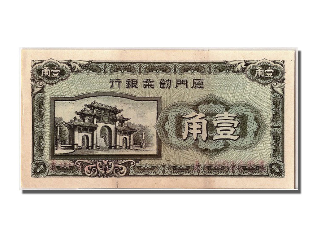 Banknote, China, 10 Cents, 1940, UNC(65-70)