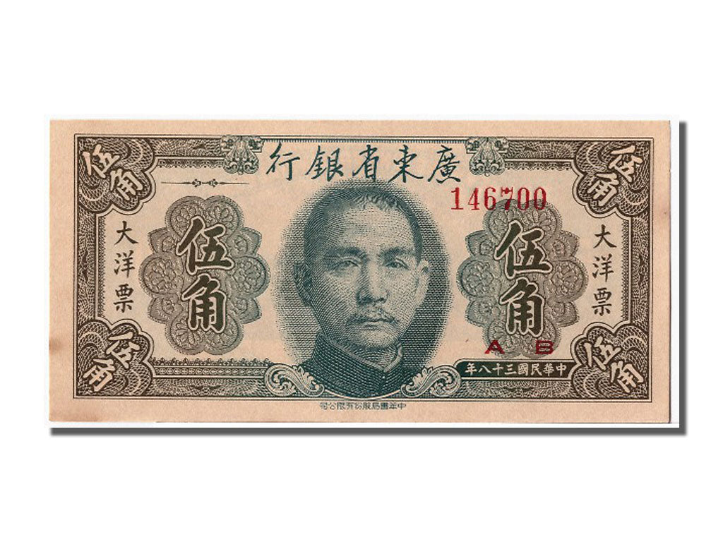 Geldschein, China, 50 Cents, 1949, UNZ
