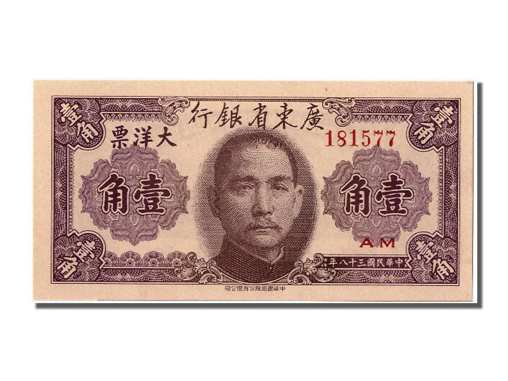 Billete, 10 Cents, 1949, China, UNC