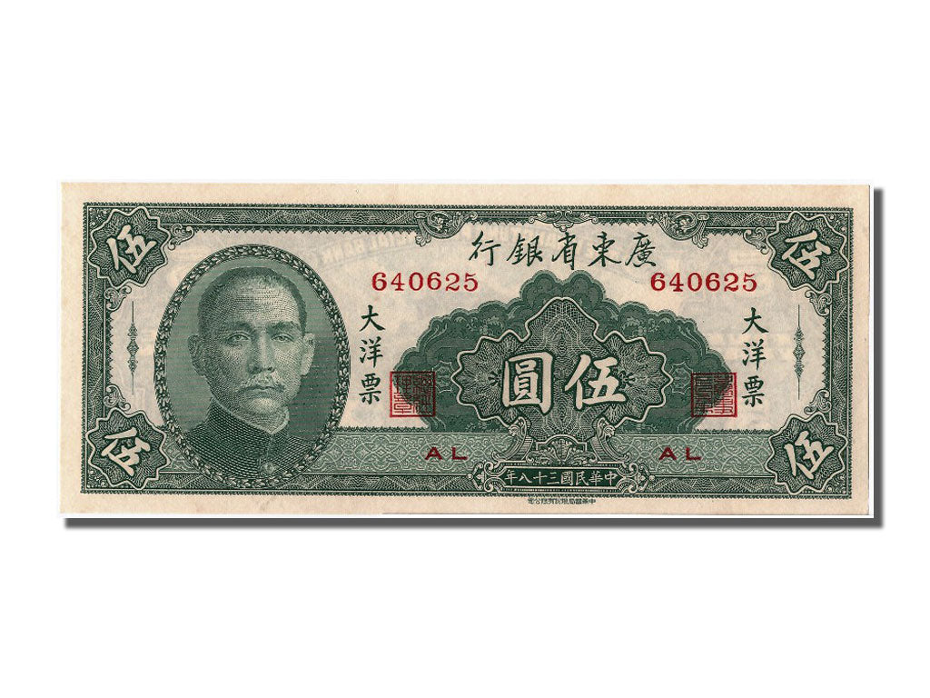 Banknot, China, 5 Yüan, 1949, UNC(65-70)