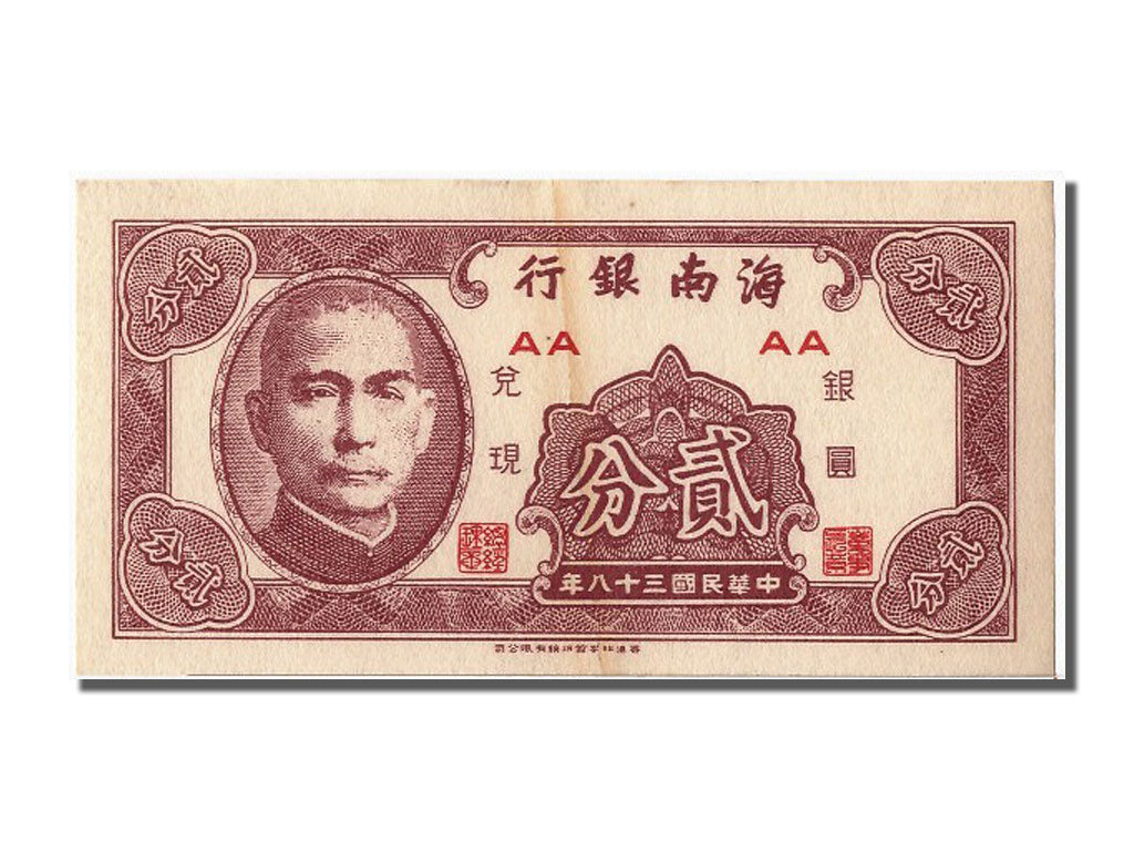 Banknote, China, 2 Cents, 1949, UNC(63)