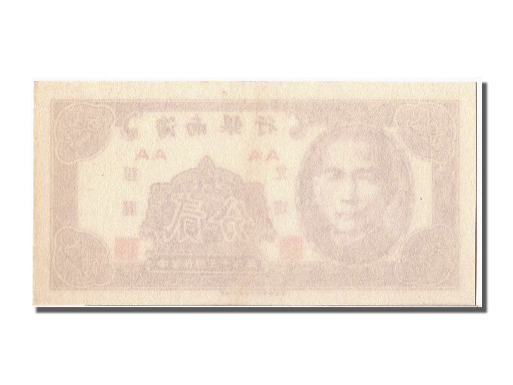 Banknote, China, 2 Cents, 1949, UNC(63)