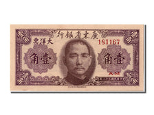 Banknote, China, 10 Cents, 1949, UNC(65-70)