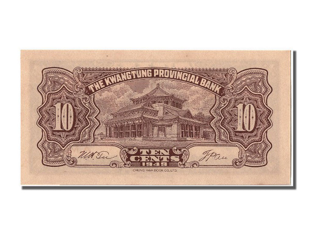 Banknote, China, 10 Cents, 1949, UNC(65-70)