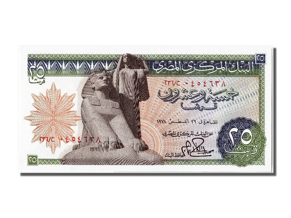 Geldschein, Ägypten, 25 Piastres, 1978, UNZ
