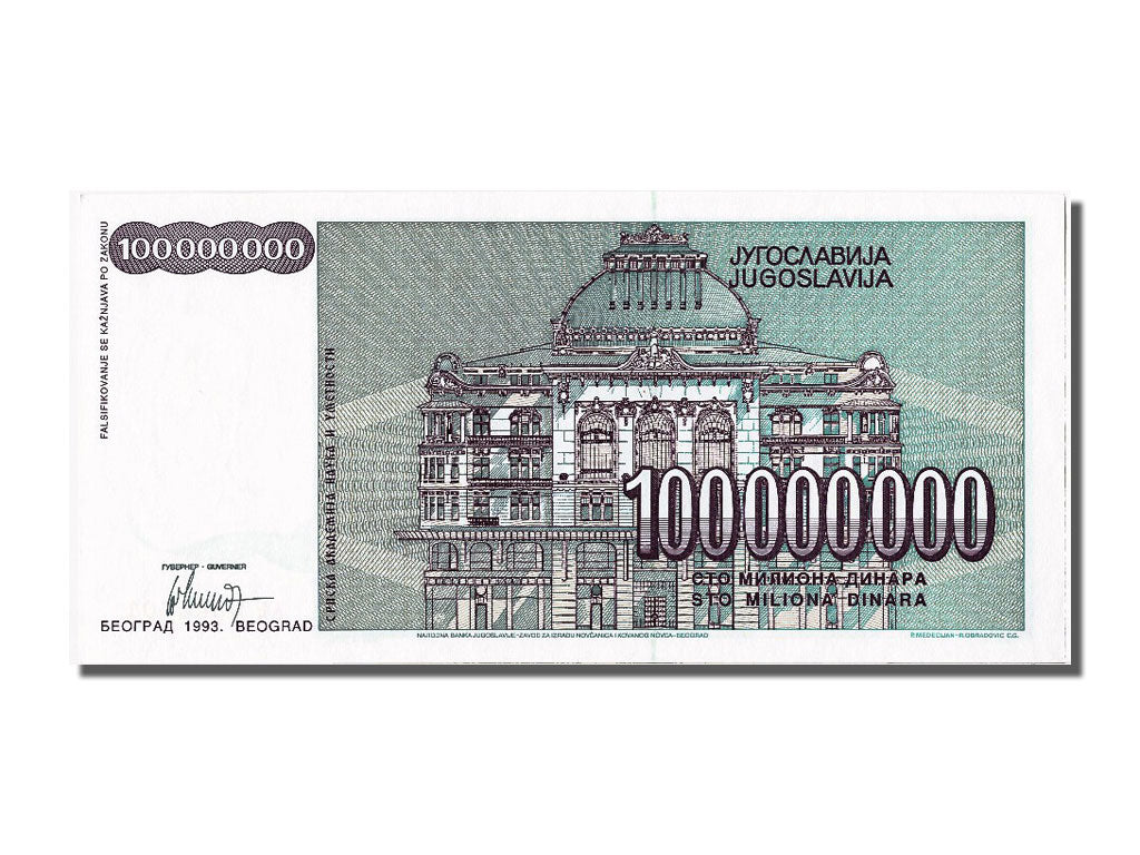 Banknote, Yugoslavia, 100,000,000 Dinara, 1993, UNC(65-70)
