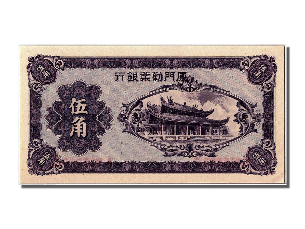 Banknote, China, 50 Cents, 1940, UNC(65-70)