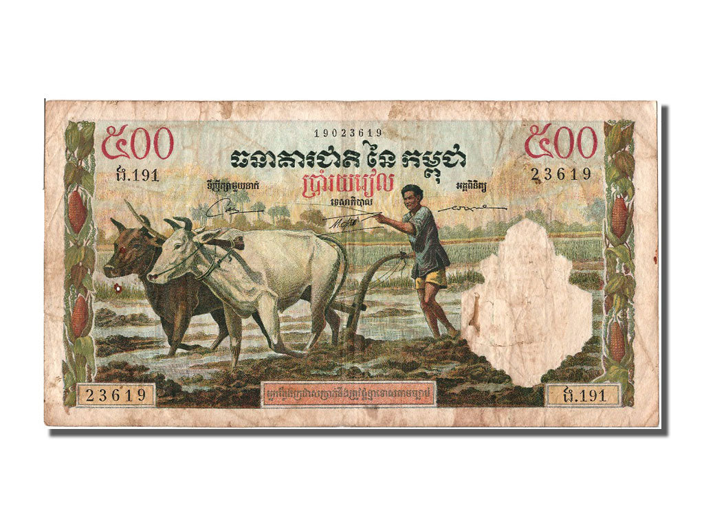 Banknote, Cambodia, 500 Riels, VF(20-25)