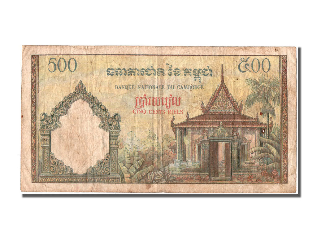 Banknote, Cambodia, 500 Riels, VF(20-25)