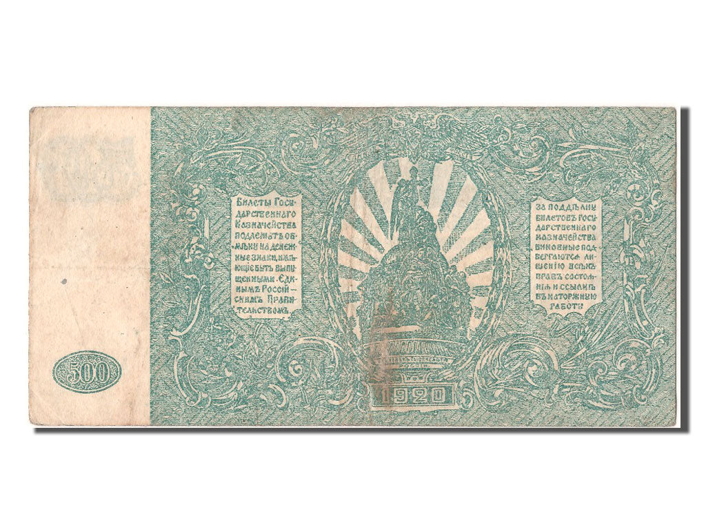 Biljet, Rusland, 500 Rubles, 1920, TTB