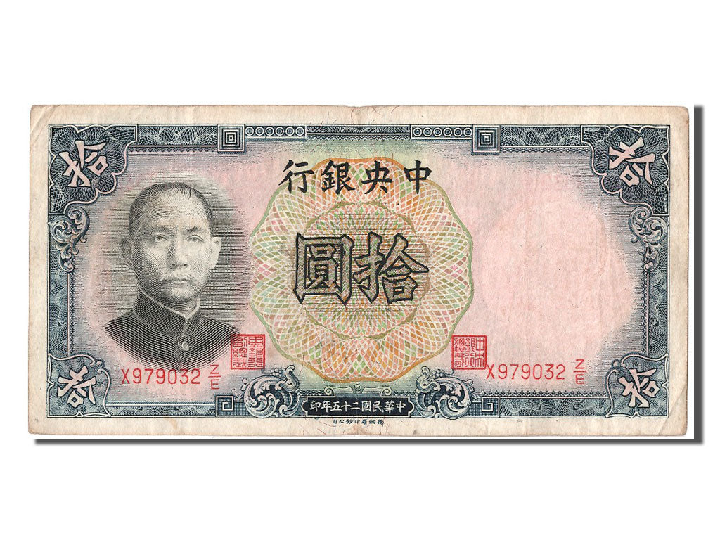 Banknote, China, 10 Yüan, 1936, EF(40-45)