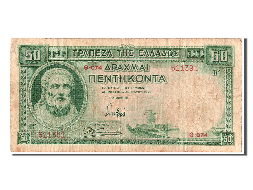 Banknote, Greece, 50 Drachmai, 1939, 1939-01-01, VF(20-25)