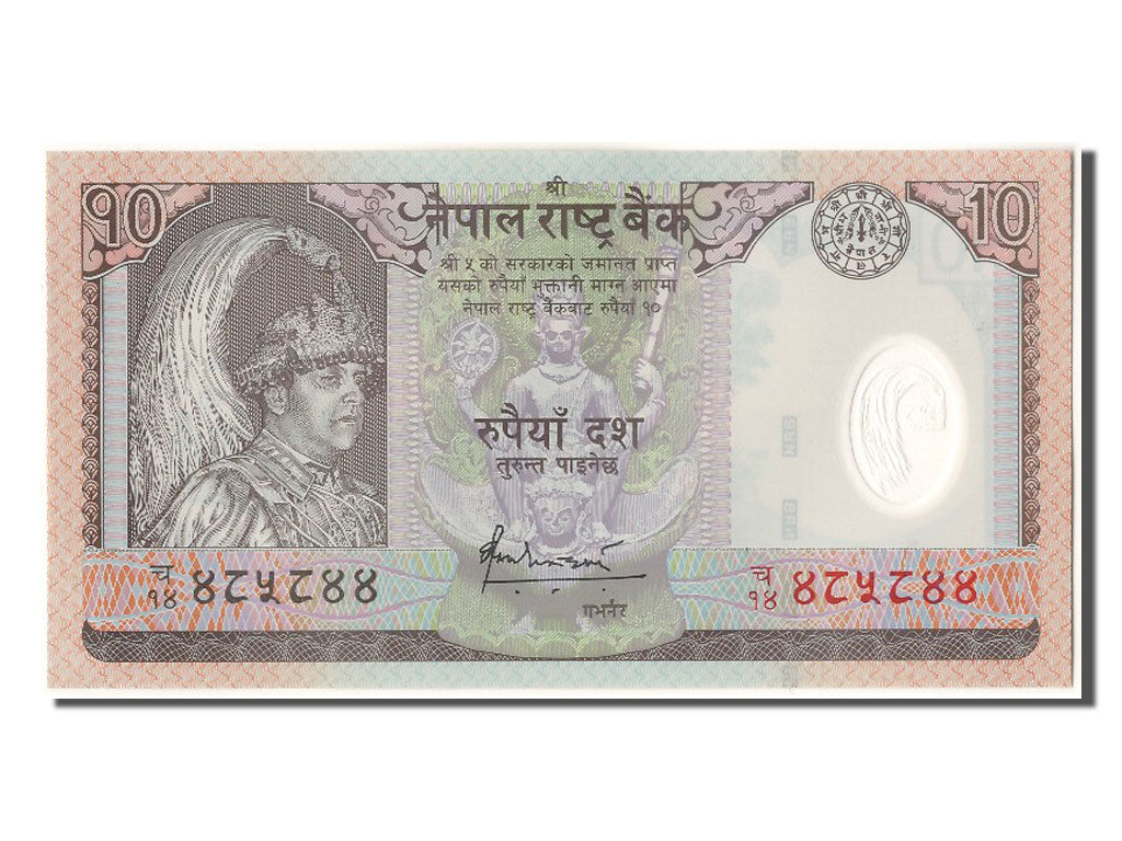 Banknote, Nepal, 10 Rupees, UNC(65-70)