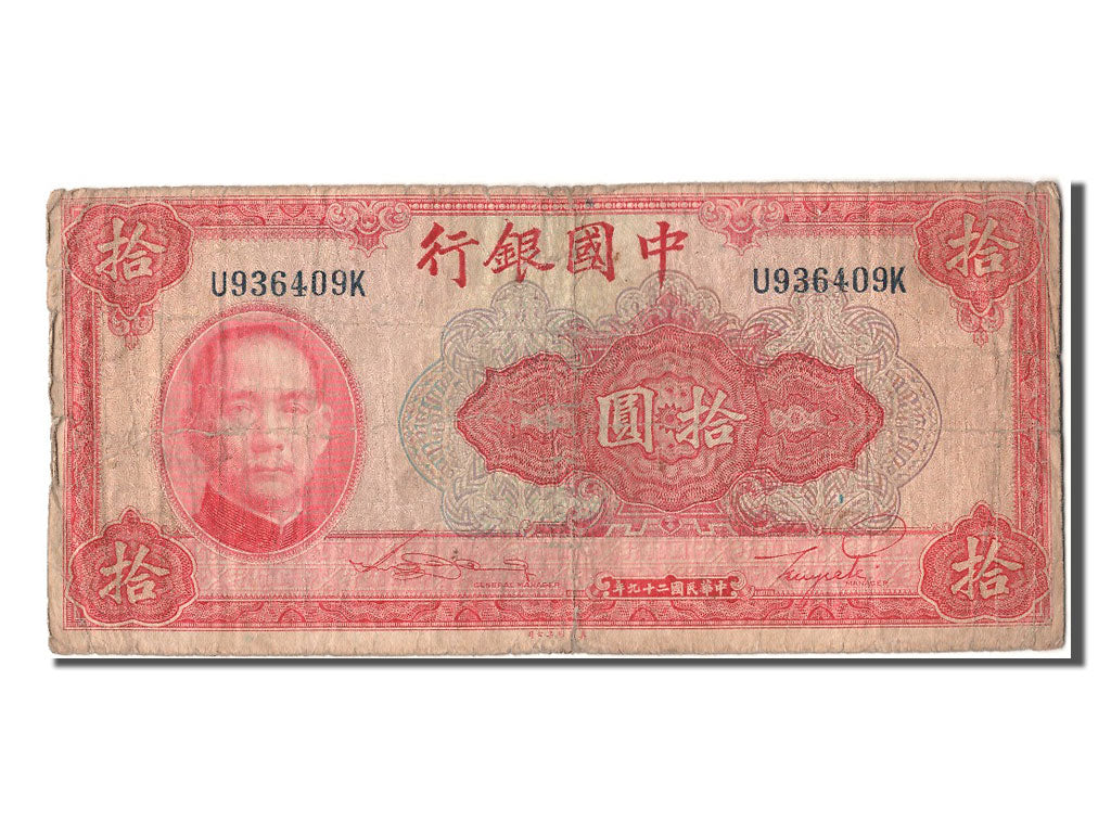 Banknote, China, 10 Yüan, 1940, F(12-15)