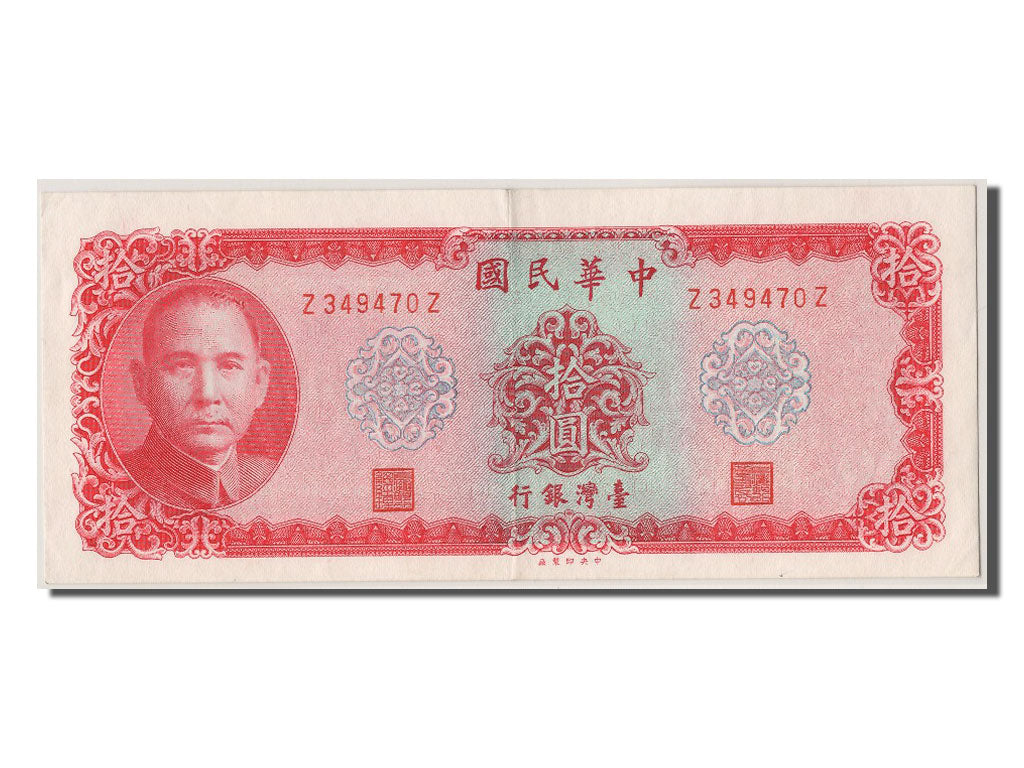 Banknote, China, 10 Yüan, 1979, UNC(60-62)
