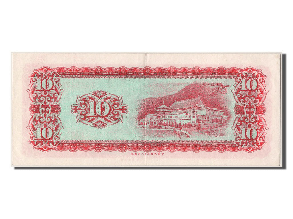 Banknote, China, 10 Yüan, 1979, UNC(60-62)