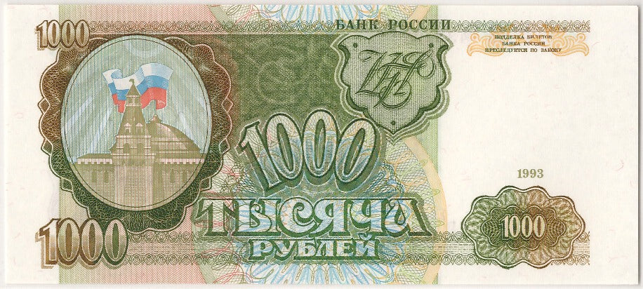 Banknot, Russia, 1000 Rubles, 1993, UNC(65-70)