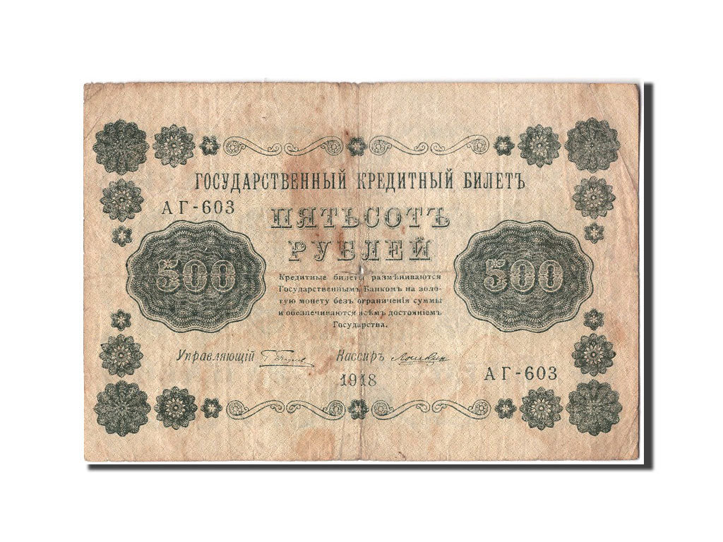 Biljet, Rusland, 500 Rubles, 1918, TB