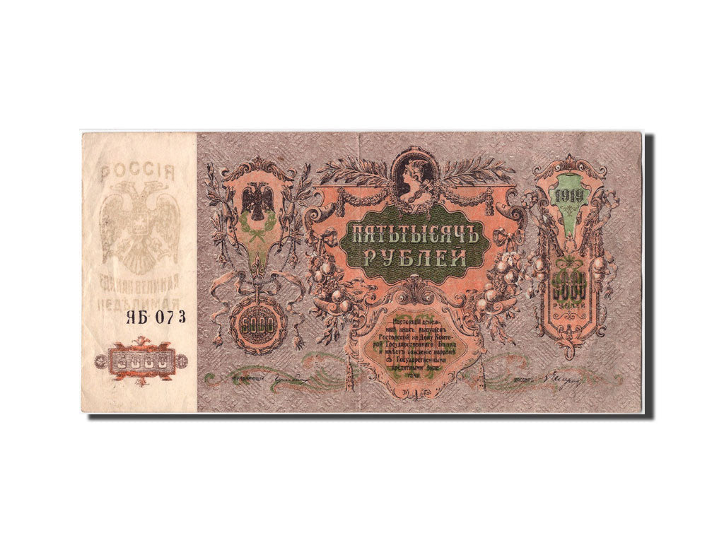 Billet, Russie, 5000 Rubles, 1919, SUP
