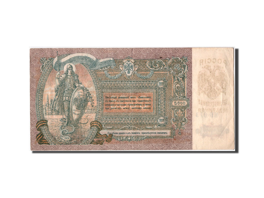 Billet, Russie, 5000 Rubles, 1919, SUP