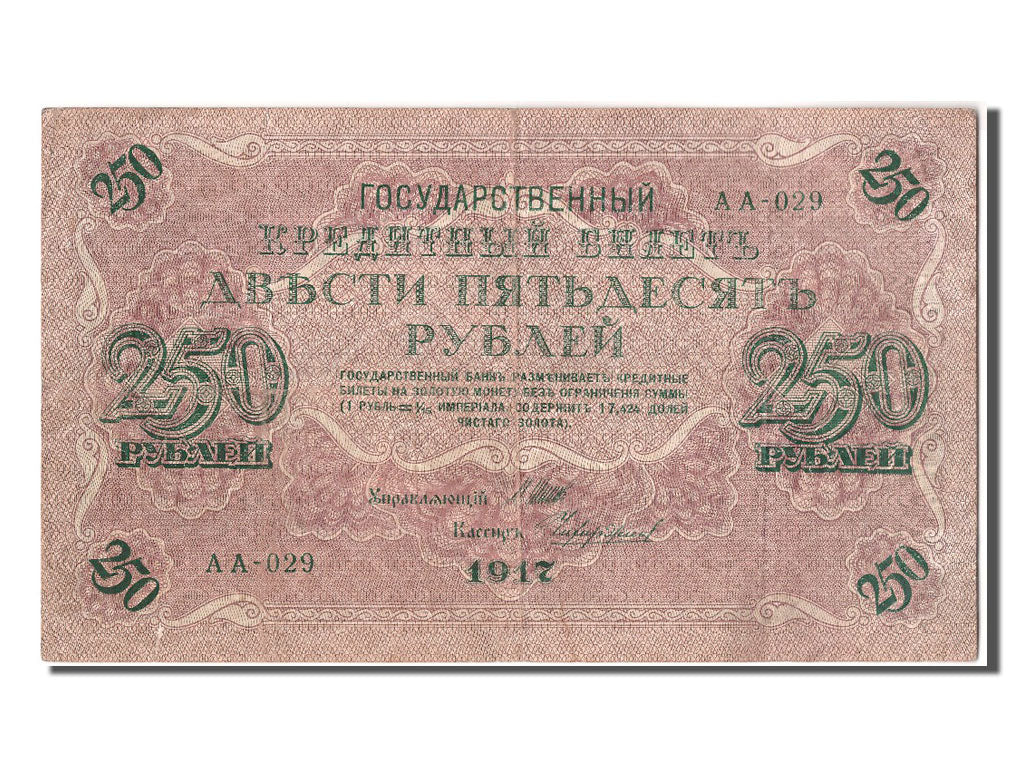 Biljet, Rusland, 250 Rubles, 1917, TTB