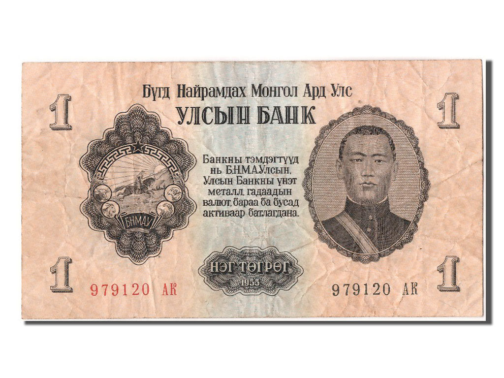 Banknote, Mongolia, 1 Tugrik, 1955, VF(30-35)