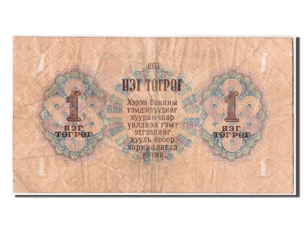 Banknote, Mongolia, 1 Tugrik, 1955, VF(30-35)