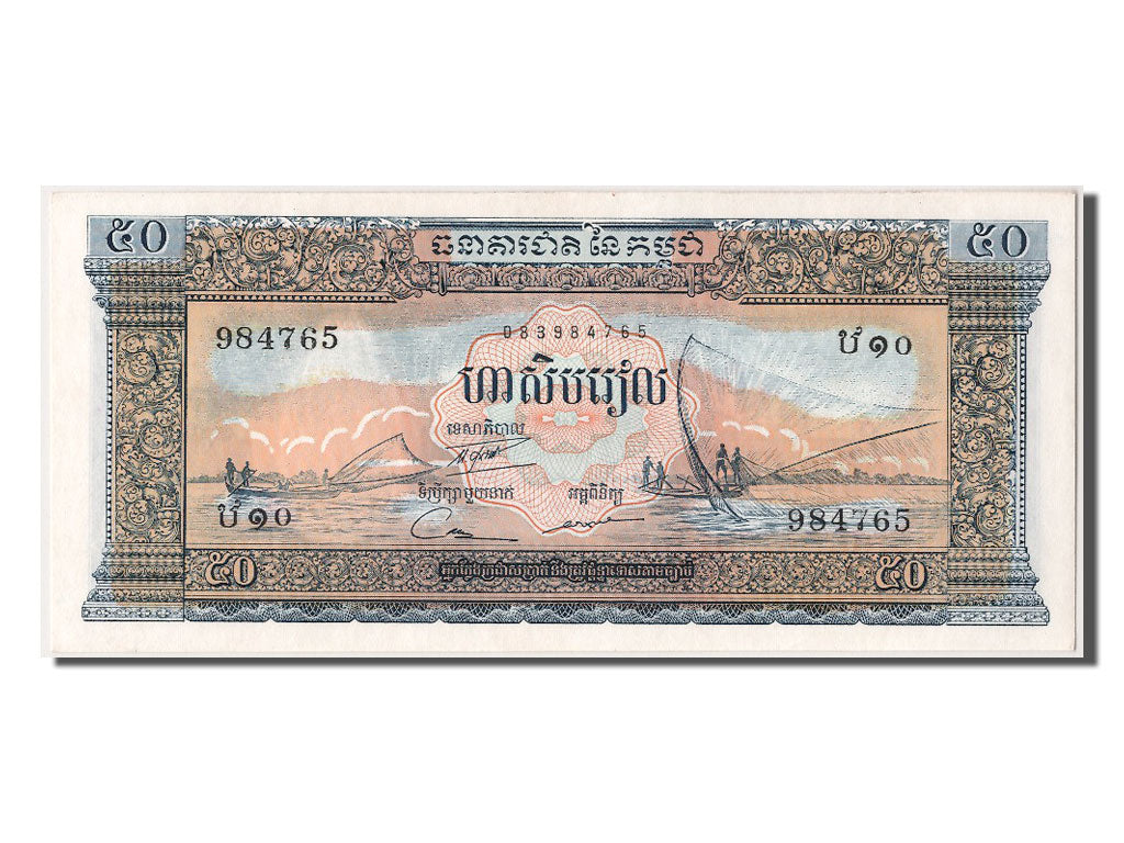 Billete, 50 Riels, Camboya, UNC