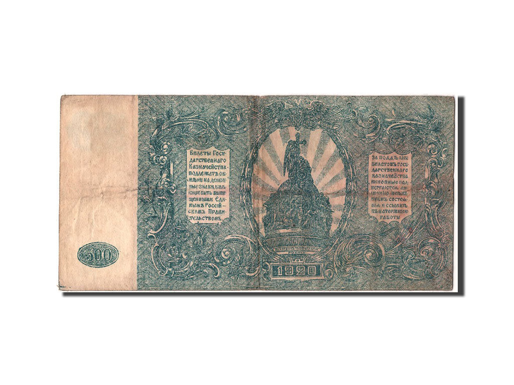 Billete, 500 Rubles, 1920, Rusia, BC+