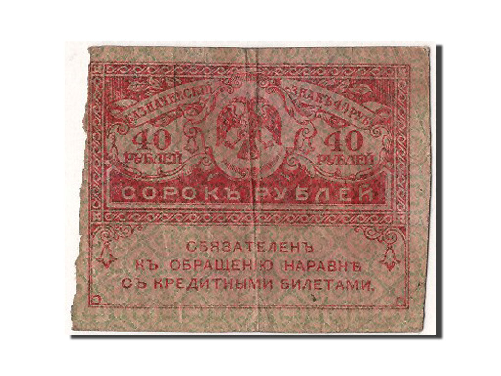 Banknote, Russia, 40 Rubles, 1917, F(12-15)