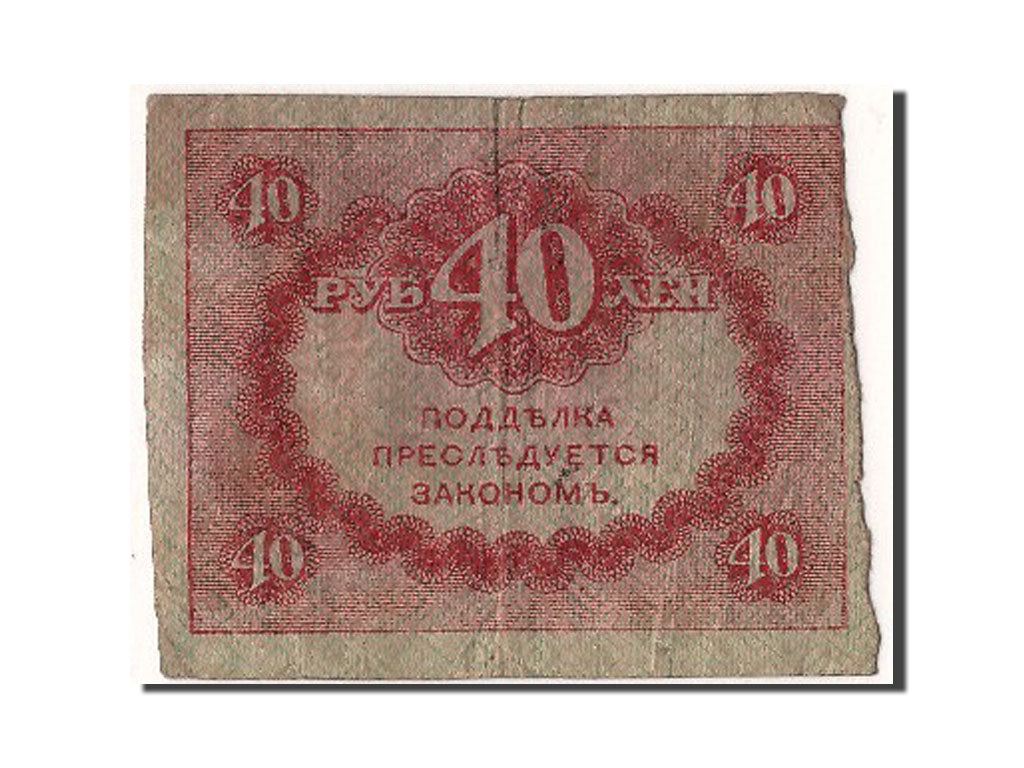 Banknote, Russia, 40 Rubles, 1917, F(12-15)