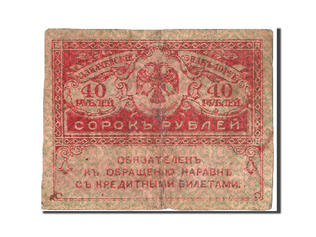 Geldschein, Russland, 40 Rubles, 1917, S