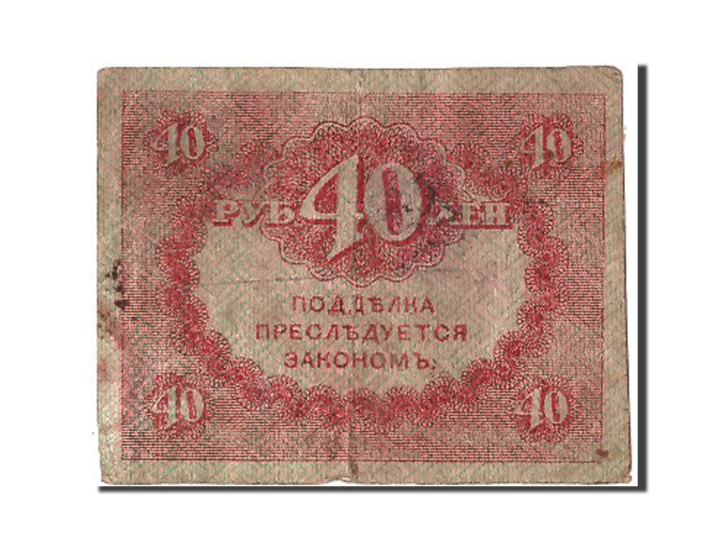 Geldschein, Russland, 40 Rubles, 1917, S
