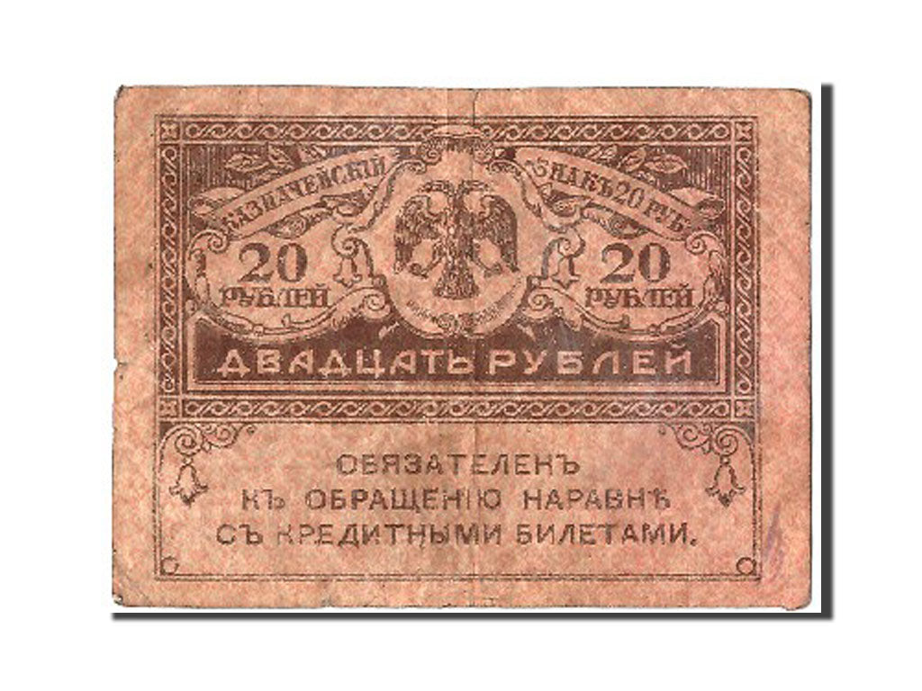 Banknote, Russia, 20 Rubles, 1917, VF(30-35)