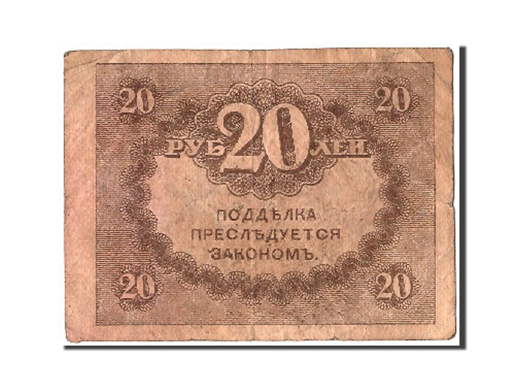 Banknote, Russia, 20 Rubles, 1917, VF(30-35)