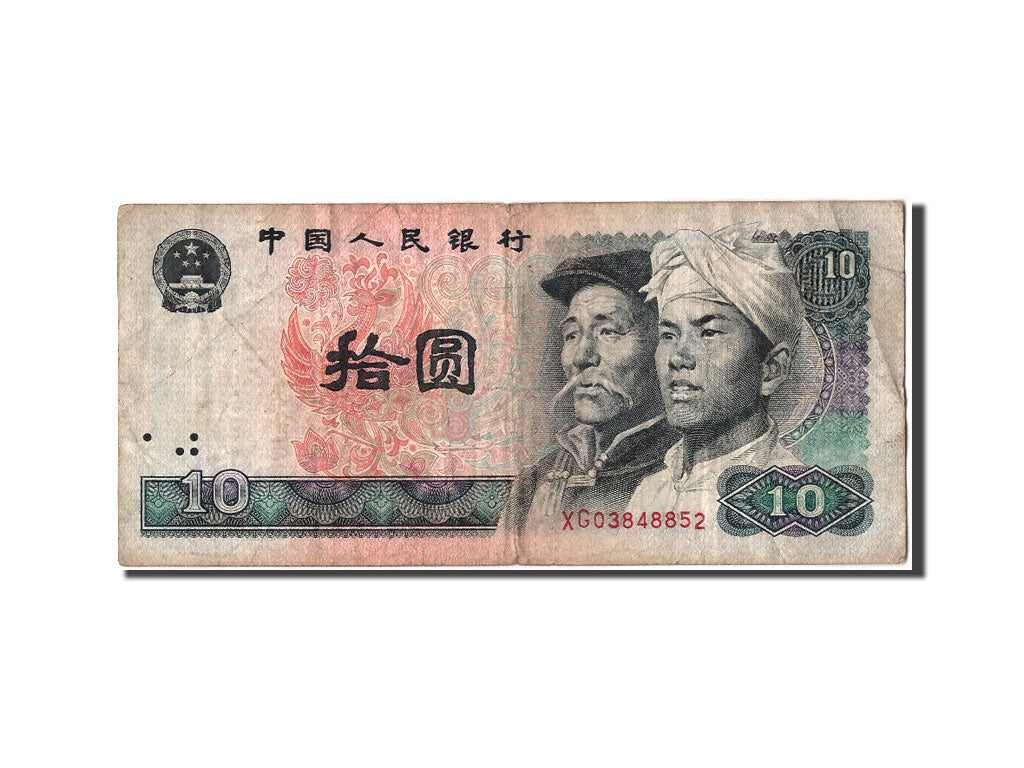 Banknote, China, 10 Yüan, 1980, VF(20-25)