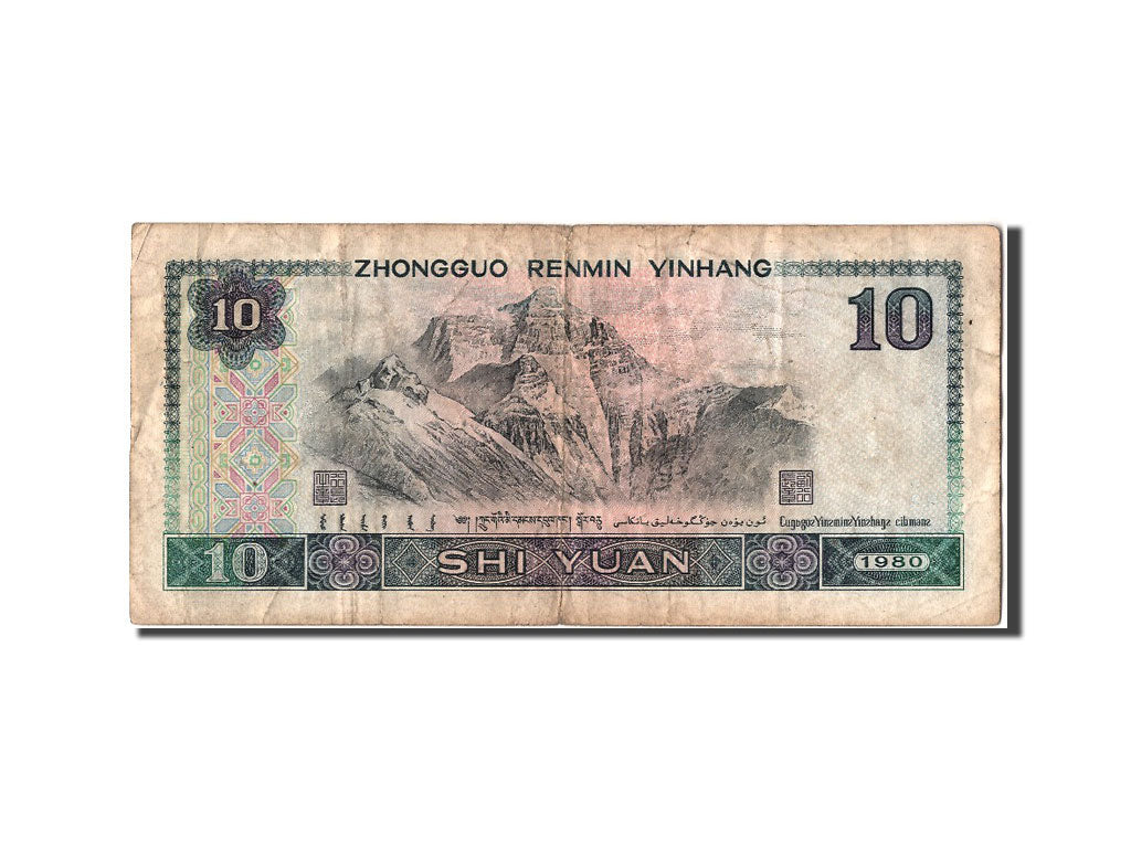 Banknote, China, 10 Yüan, 1980, VF(20-25)