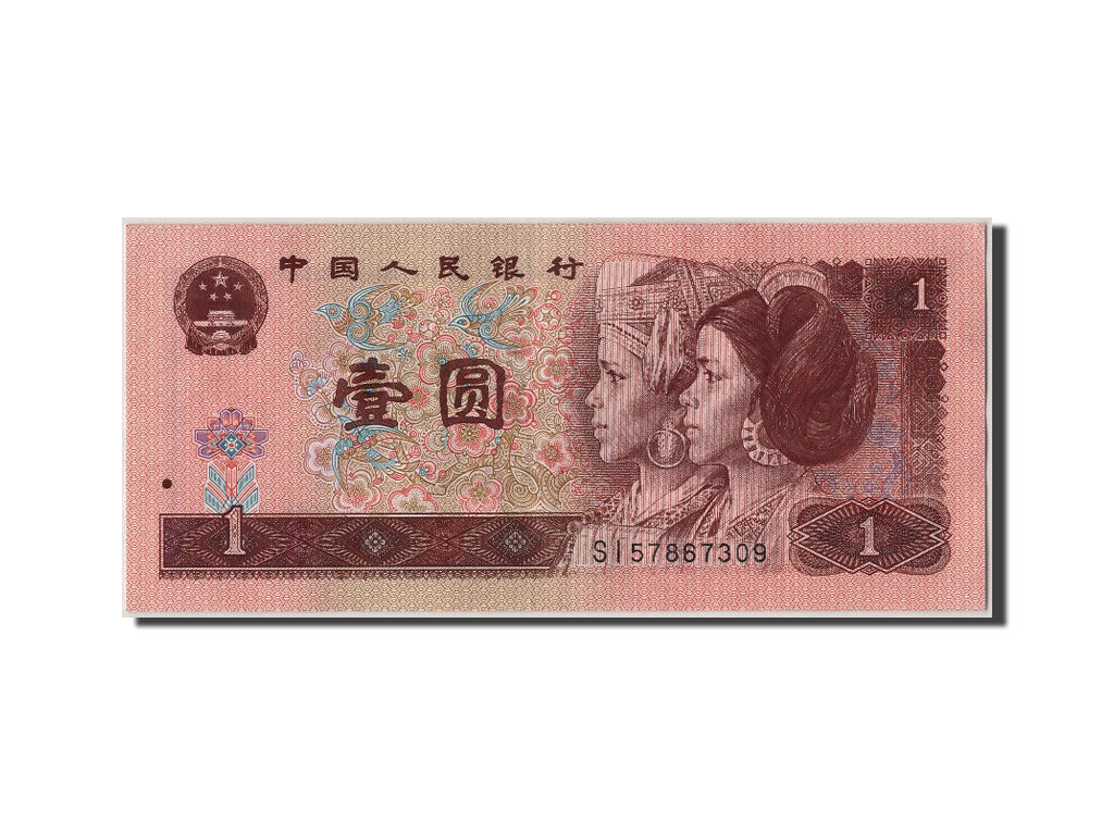 Banknote, China, 1 Yüan, 1996, AU(55-58)